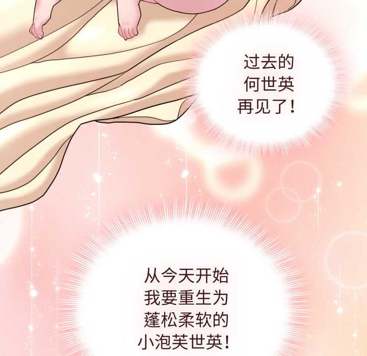 爱的调味课第10話