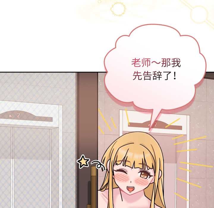 爱的调味课第10話