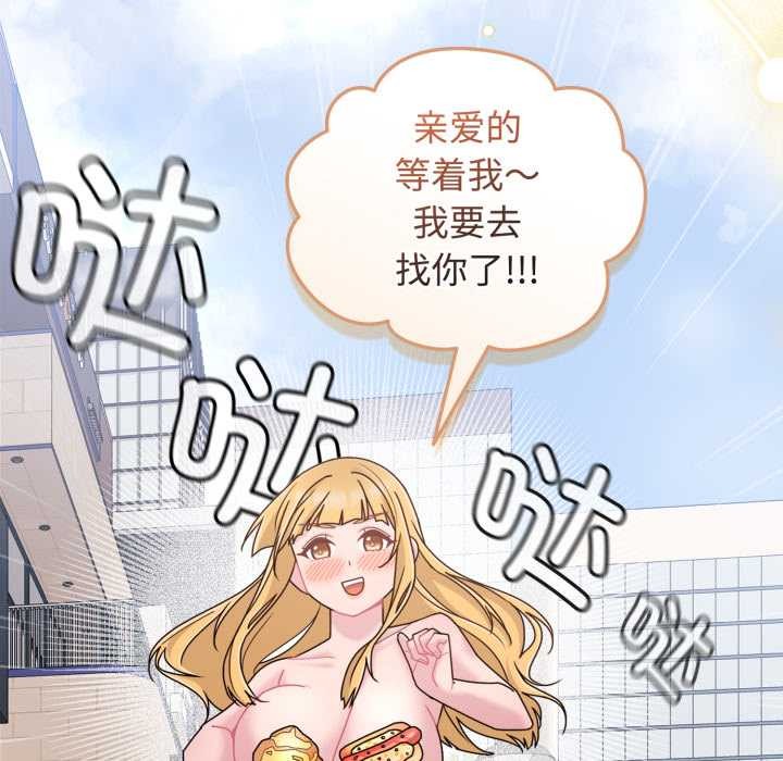 爱的调味课第10話