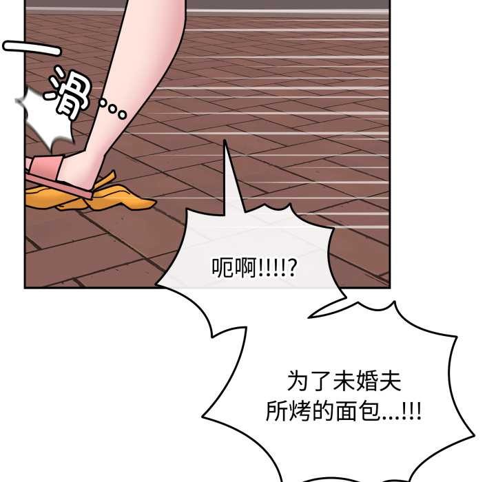 爱的调味课第10話