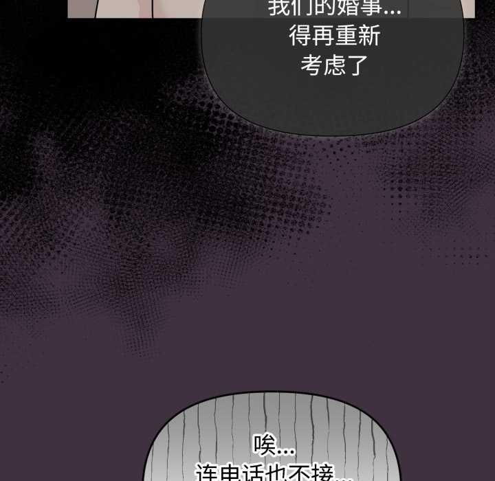 愛的調味課第10話