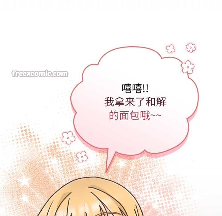 愛的調味課第10話