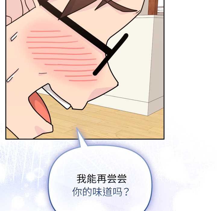 爱的调味课第10話