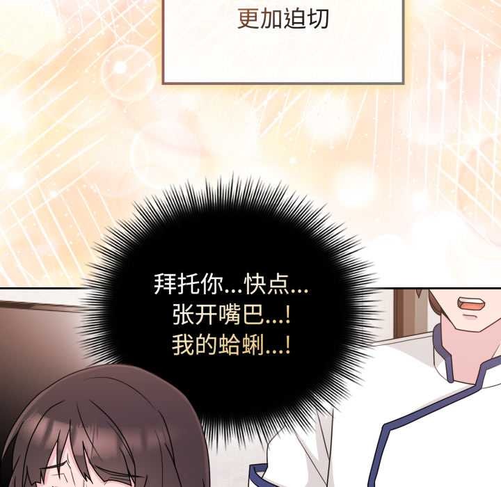 爱的调味课第10話