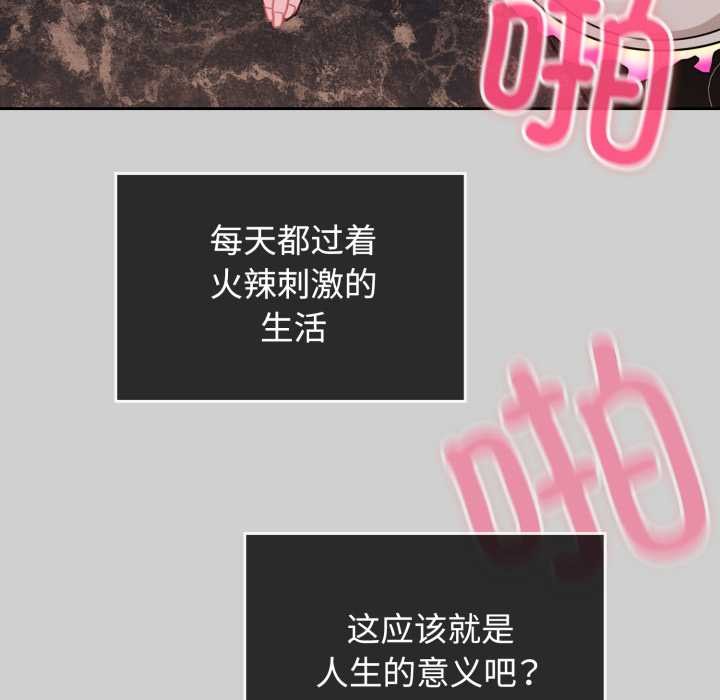 爱的调味课第10話