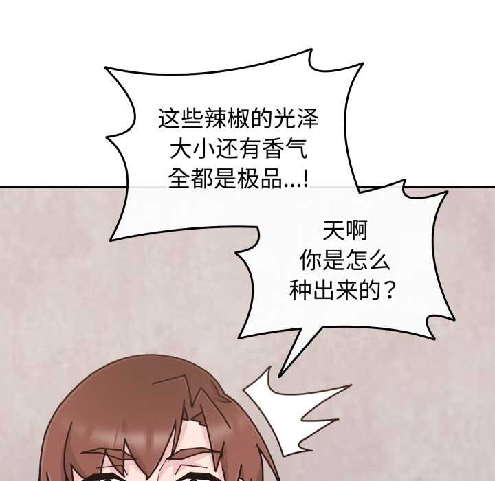 爱的调味课第10話