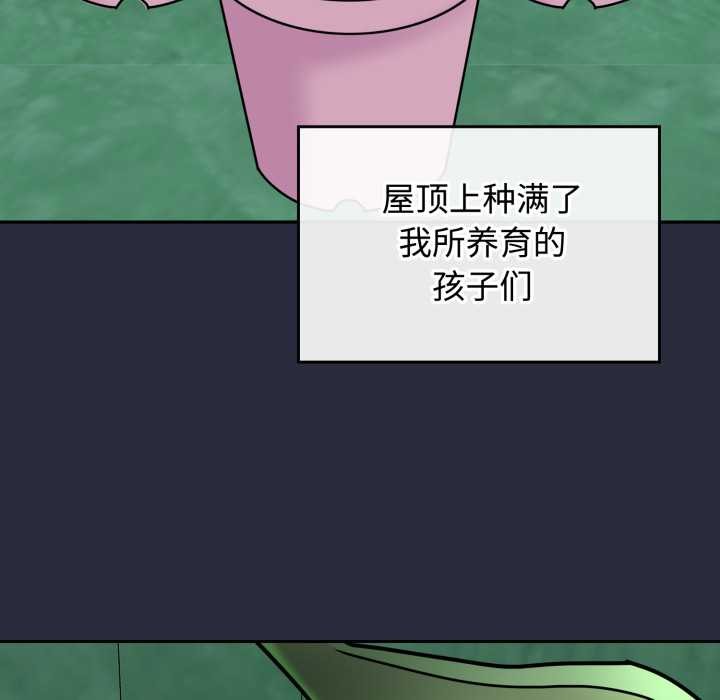 愛的調味課第10話