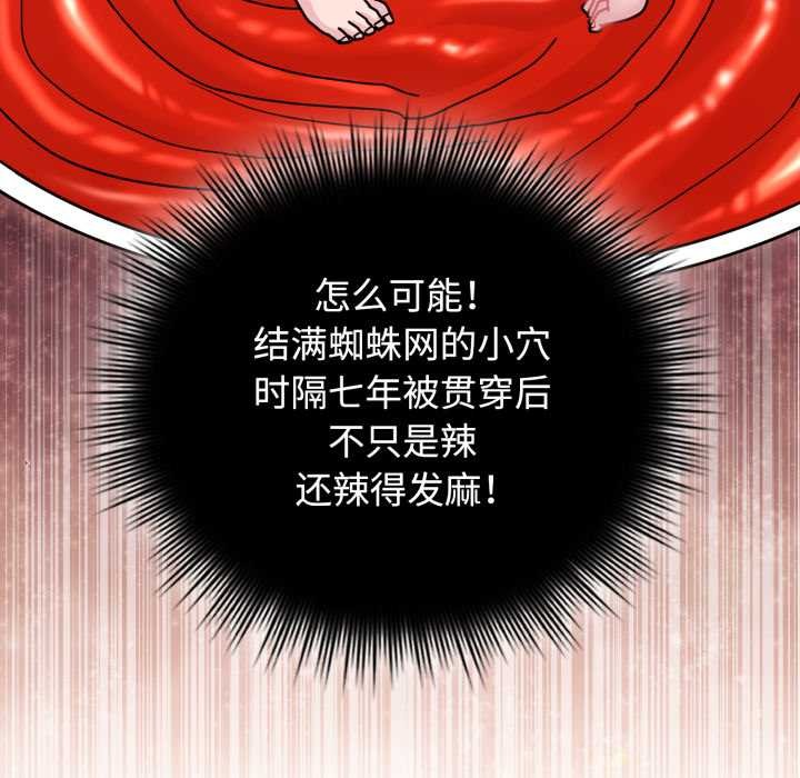 爱的调味课第10話