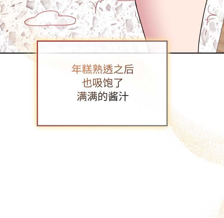 愛的調味課第10話