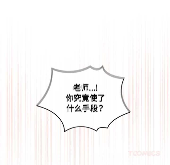 爱的调味课第10話