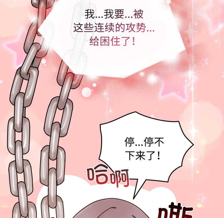 爱的调味课第10話