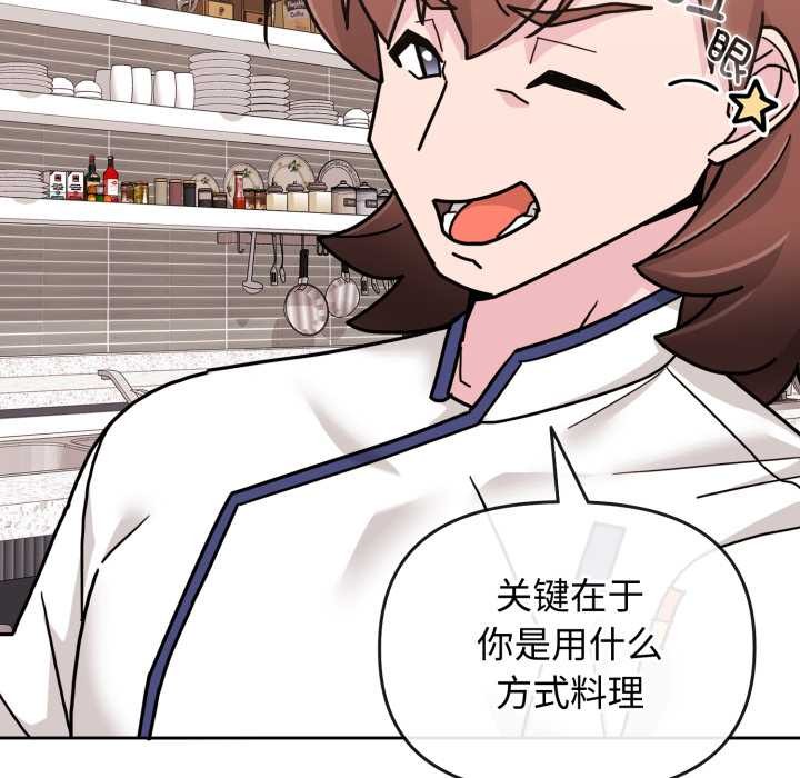 爱的调味课第10話