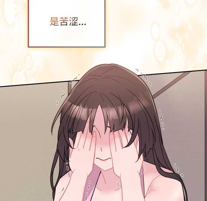 爱的调味课第10話