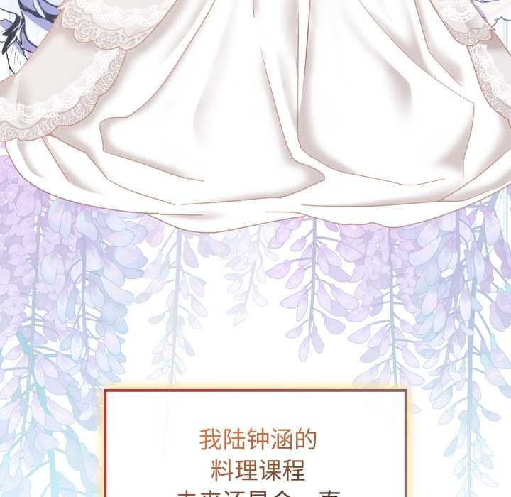 爱的调味课第10話