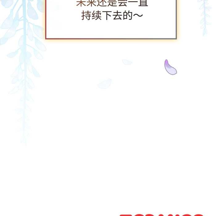 愛的調味課第10話