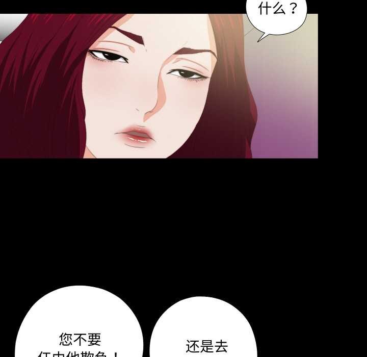 无法上色的关係第10話