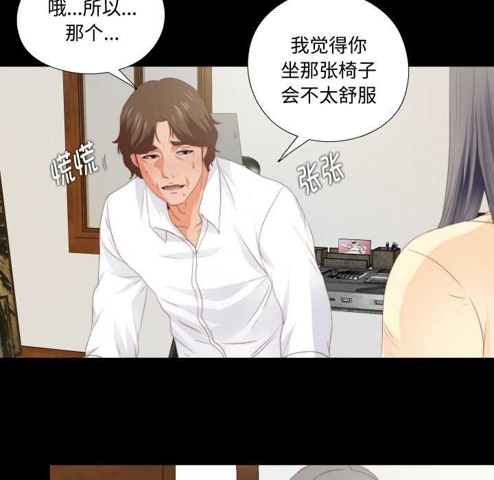 无法上色的关係第10話