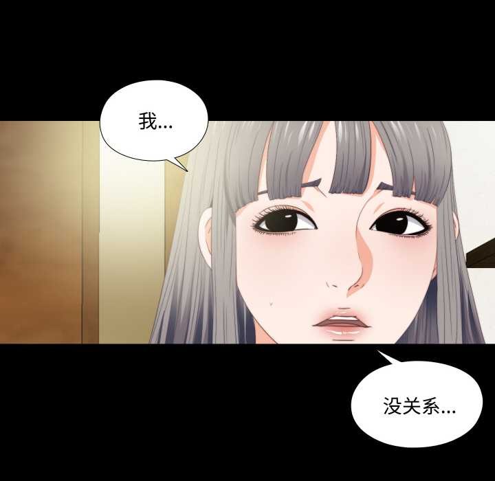 无法上色的关係第10話