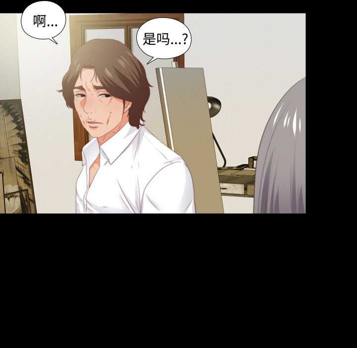 无法上色的关係第10話