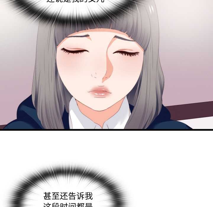 无法上色的关係第10話