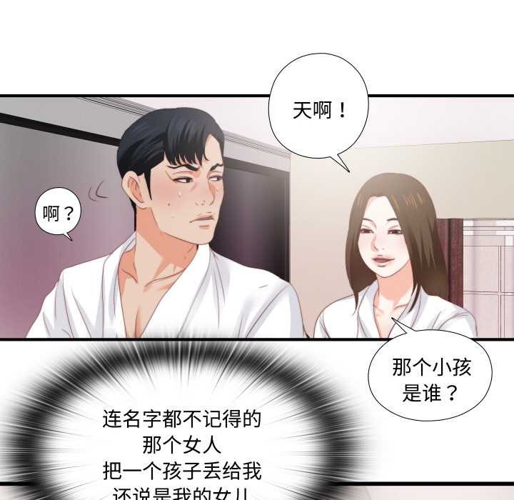 无法上色的关係第10話