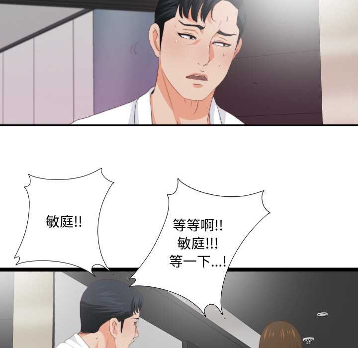 无法上色的关係第10話