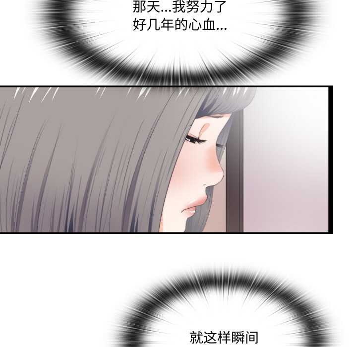 无法上色的关係第10話