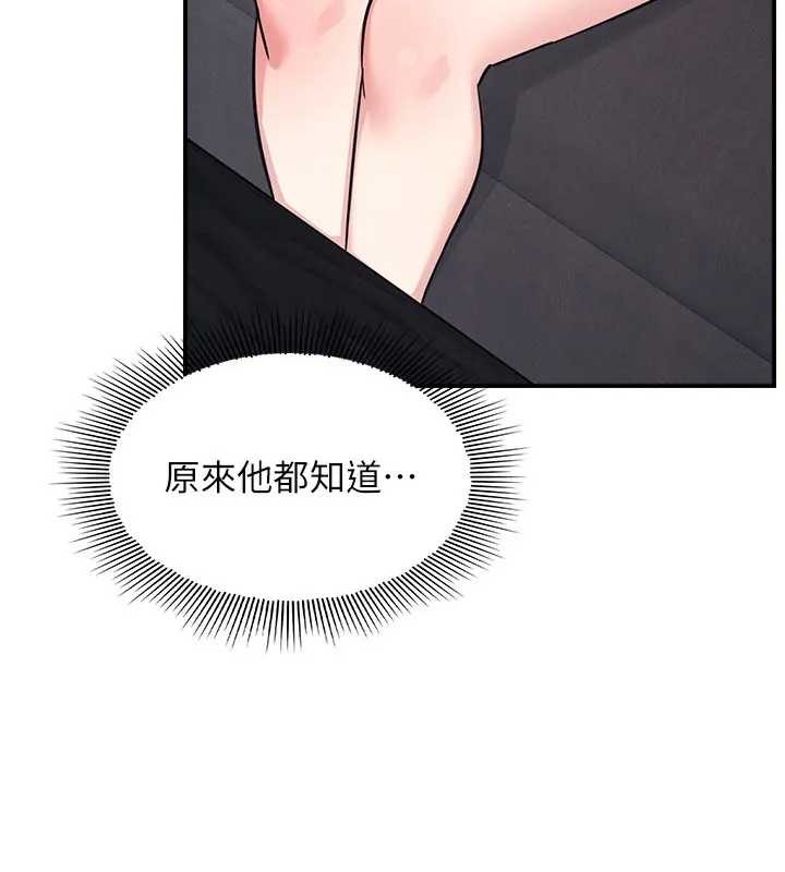 羞耻课堂第22話-我的身體會變怎樣?