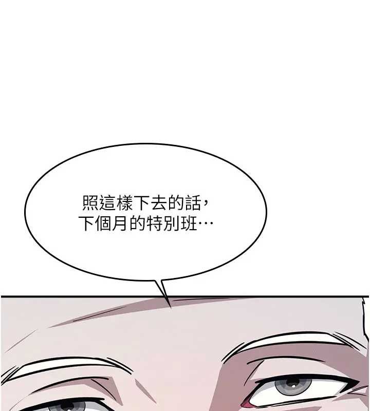 羞耻课堂第22話-我的身體會變怎樣?