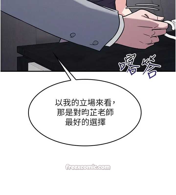 羞耻课堂第22話-我的身體會變怎樣?