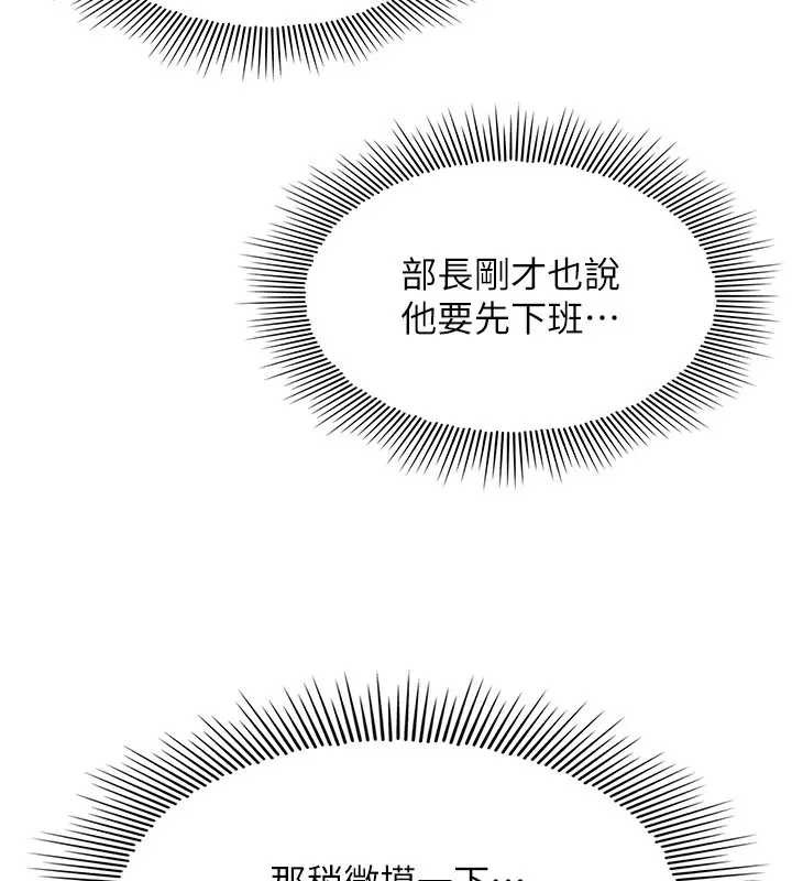 羞耻课堂第22話-我的身體會變怎樣?