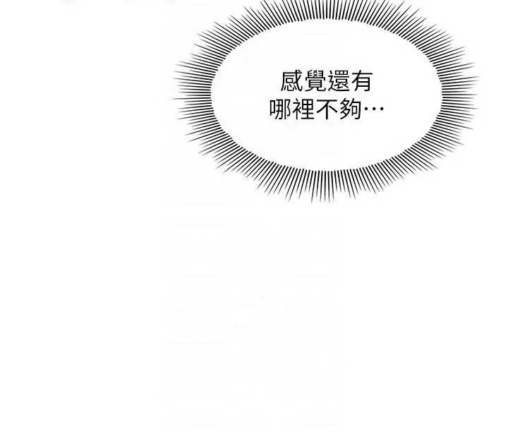 羞耻课堂第22話-我的身體會變怎樣?