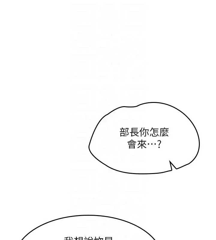 羞耻课堂第22話-我的身體會變怎樣?