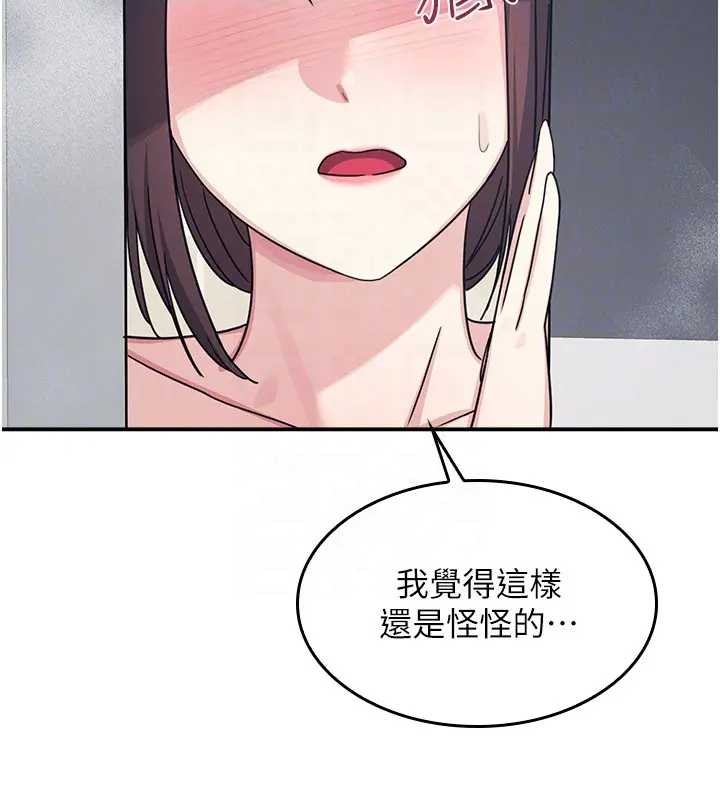 羞耻课堂第22話-我的身體會變怎樣?