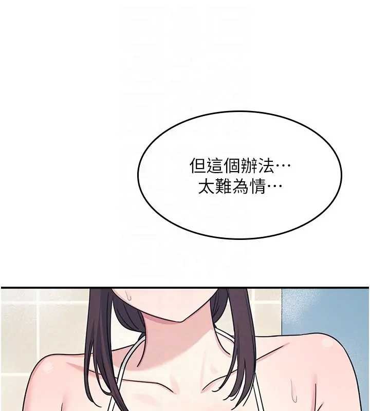 羞耻课堂第22話-我的身體會變怎樣?