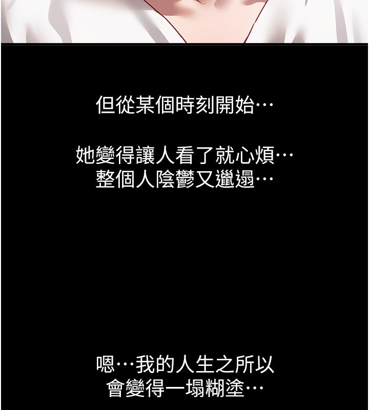 BeautifulDays第67話-在丈夫面前被上的人妻