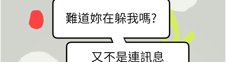 BeautifulDays第67話-在丈夫面前被上的人妻