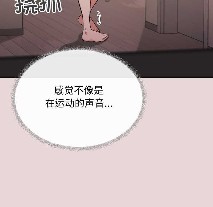 缺德邻居难相处第68話