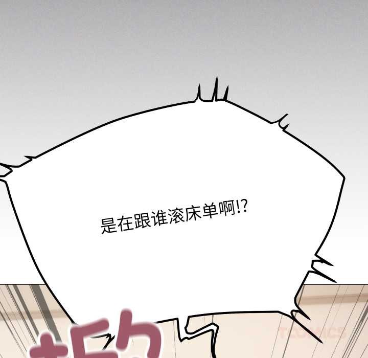 缺德邻居难相处第68話