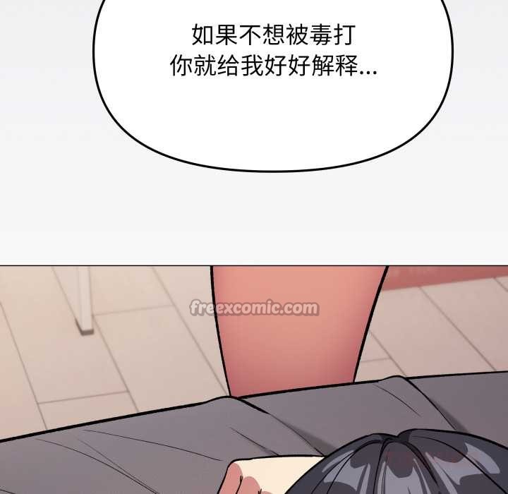 缺德邻居难相处第68話