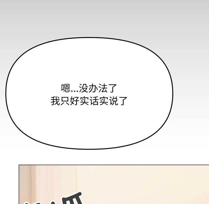 缺德邻居难相处第68話