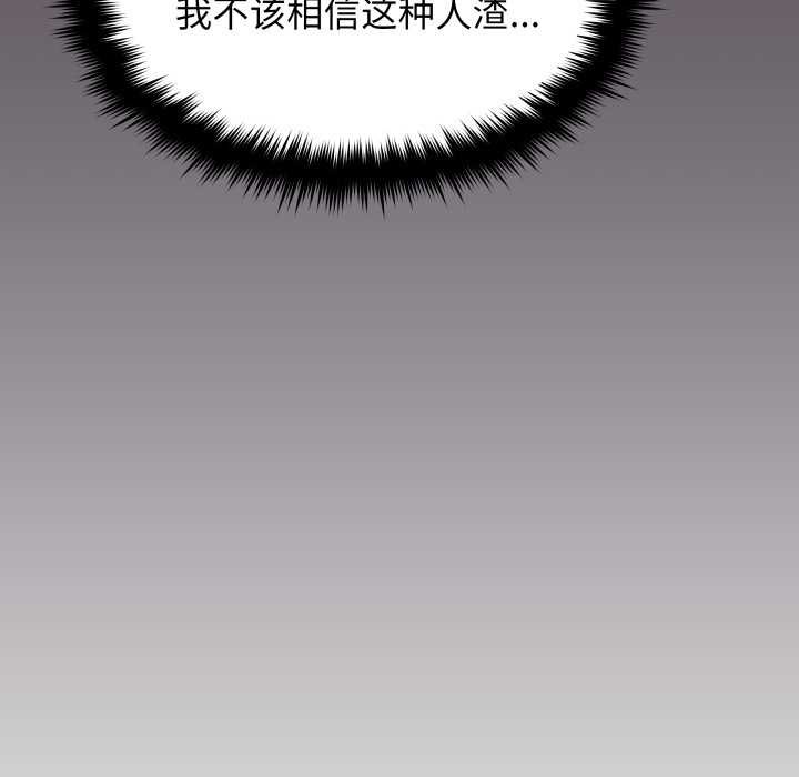 缺德邻居难相处第68話