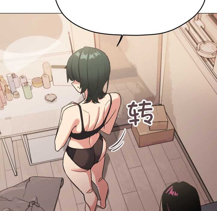 缺德邻居难相处第68話