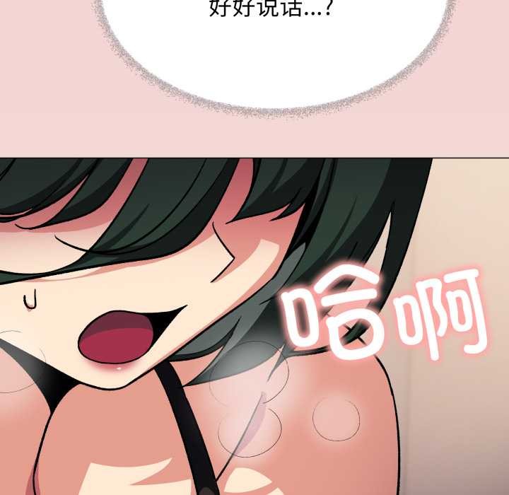 缺德邻居难相处第68話