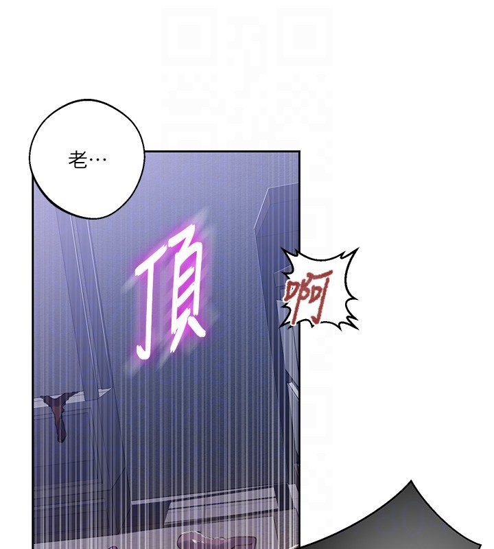 秘密教学第297話-一輩子追隨這根巨棒&hearts;