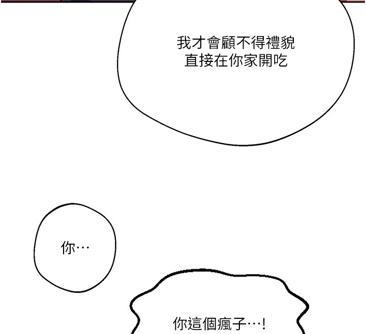 秘密教学第297話-一輩子追隨這根巨棒&hearts;