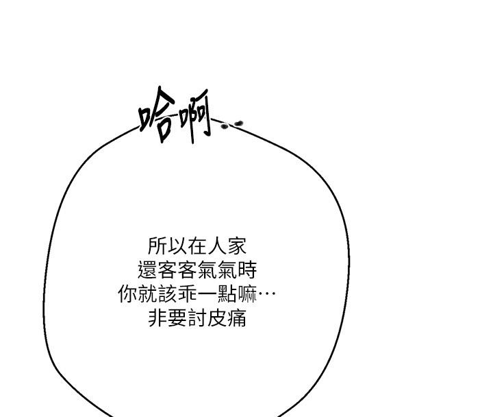 秘密教学第297話-一輩子追隨這根巨棒&hearts;