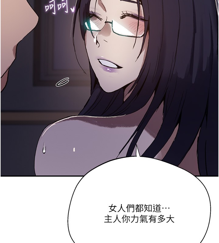 秘密教學第297話-一輩子追隨這根巨棒&hearts;