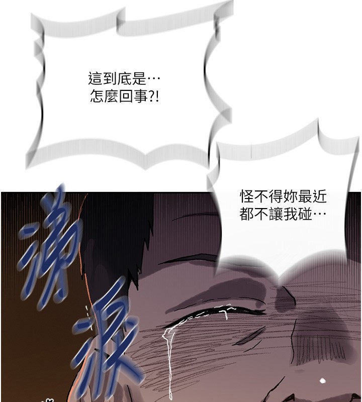 秘密教學第297話-一輩子追隨這根巨棒&hearts;