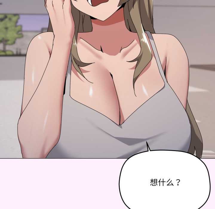 家人之间这样不好吧第81話